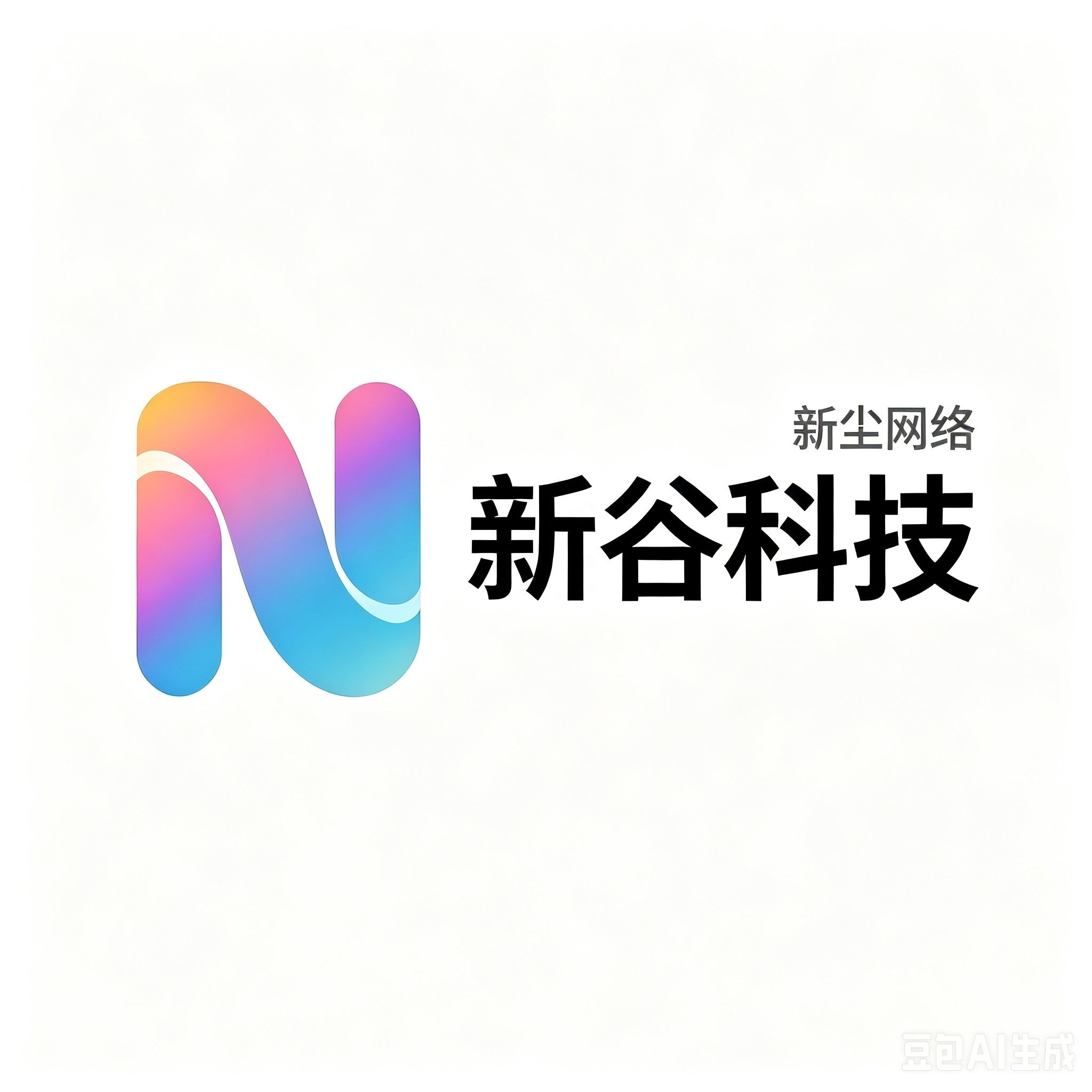 新谷启航——记新谷（梁河）科技有限公司成立